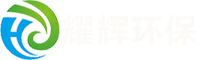 無錫耀輝環?？萍加邢薰?></div>
			<div   id=